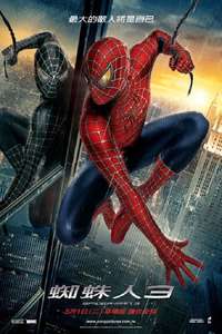 Spider-Man 3 - Posters