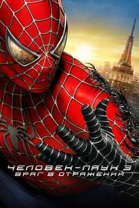 Spider-Man 3 - Posters