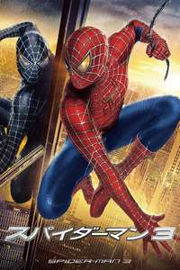 Spider-Man 3 - Posters