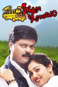 Sundhara Travels - Poster