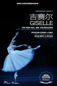 Bolshoi Ballet Class Concert Giselle - Poster