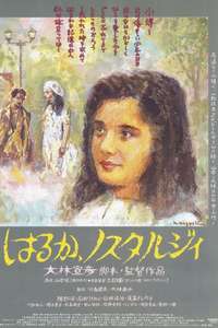 Haruka  Nosutarujii - Poster