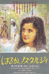 Haruka  Nosutarujii - Poster