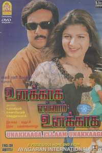 Unakkaga Ellam Unakkaga - Poster