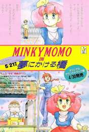 Minky Momo in the Bridge Over Dreams