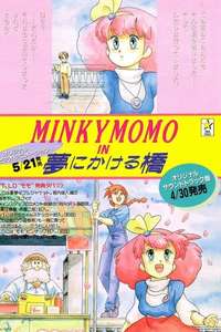 Minky Momo in the Bridge Over Dreams - Poster