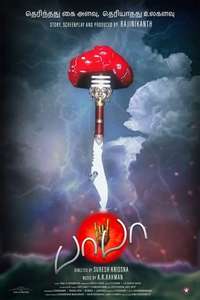 Baba - Poster