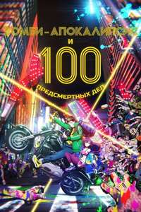 Zom 100: Bucket List of the Dead - Posters