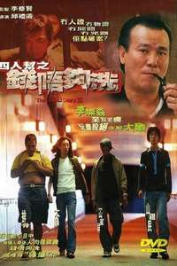 The Untold Story III - Poster