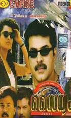 Sainyam