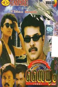 Sainyam - Posters