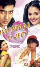 Hogi Pyar Ki Jeet