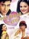 Hogi Pyar Ki Jeet