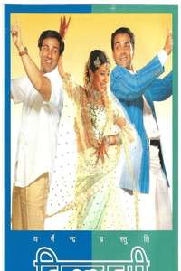 Dillagi - Posters