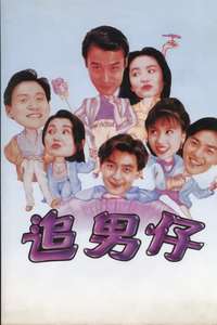 Boys Are Easy - Poster