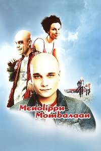 One-Way Ticket to Mombasa - Poster