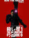 Ichi The Killer: Episode 0