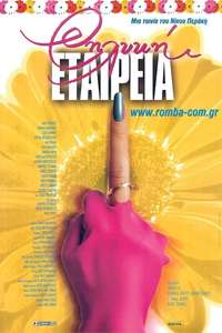 Female Company - Poster