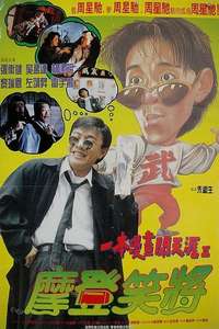 My Hero II - Poster