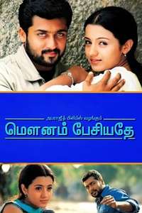 Mounam Pesiyadhe - Poster