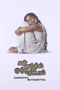 Kannathil Muthamittal - Posters