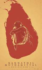 Kannathil Muthamittal