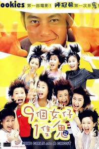 Nine Girls and a Ghost - Poster