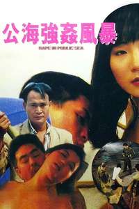 Rape in Public Sea - Poster