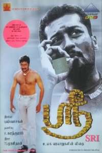Shree - Poster