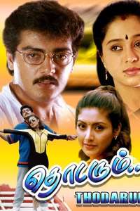 Thodarum - Poster