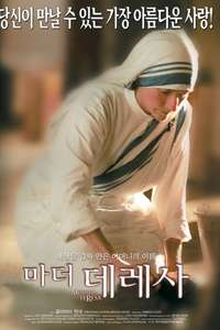 Mother Teresa of Calcutta - Poster