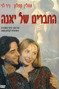 Yana's Friends - Poster
