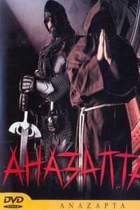 Black Plague - Poster