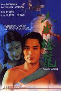 Ghost Lantern - Poster