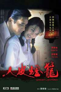 Ghost Lantern - Poster