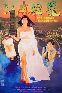 Ghost Lantern - Poster