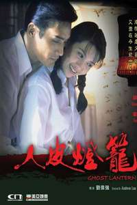 Ghost Lantern - Poster