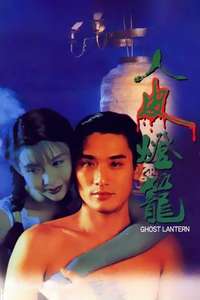 Ghost Lantern - Poster
