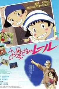Rail of the Star - A True Story of Children and War - Poster