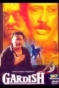 Gardish - Poster