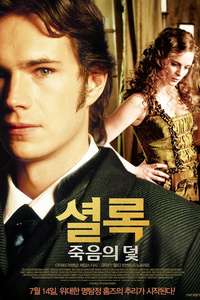 Sherlock: Case of Evil - Poster
