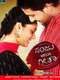 Sanju Weds Geetha