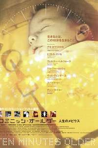 Ten Minutes Older: The Trumpet - Poster