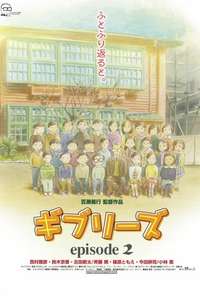 Ghiblies: Episode 2 - Poster