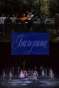 Balerina - Poster