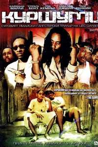 Shottas - Poster