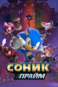 Sonic Prime - Poster