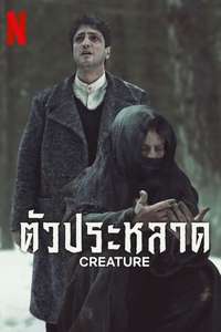 Creature - Posters