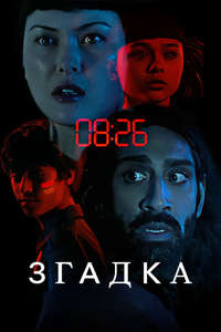 Flashback - Poster