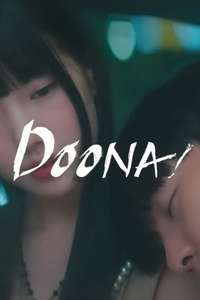 Doona! - Posters